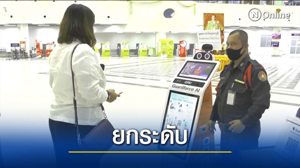 สนามบินพิษณุโลกยกระดับมาตรการคุมเข้มโควิด-19