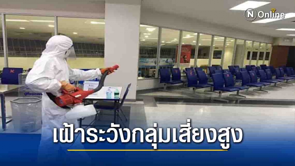 ผู้ว่าฯพิษณุโลกเฝ้าระวังกลุ่มเสี่ยงสูง 4 ราย