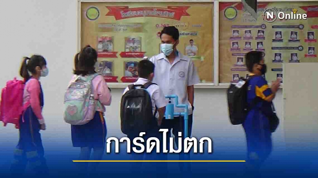 นร.-ปชช.เข้มสวมหน้ากากอนามัยในแหล่งชุมชน นร.-ปชช.เข้มสวมหน้ากากอนามัยในแหล่งชุมชน