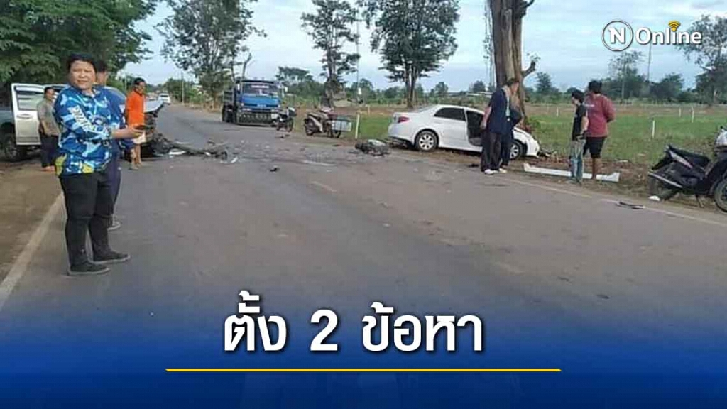 คลิปขรก.เกษตรเมาสุราขับรถชนเก๋งสาหัส คลิปขรก.เกษตรเมาสุราขับรถชนเก๋งสาหัส