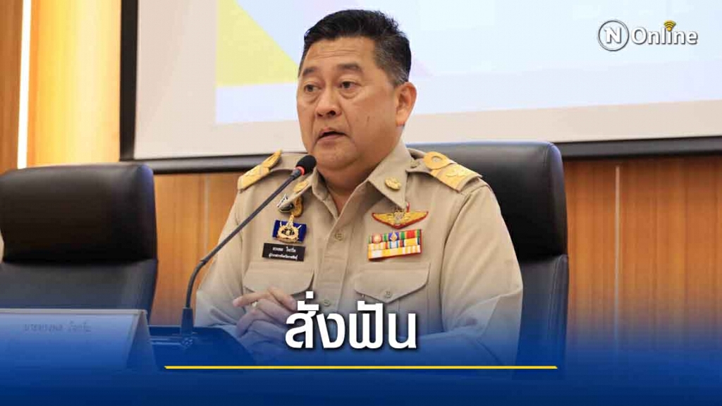 ผู้ว่าฯสั่งฟันแก๊งหลอกเก็บบัตรผู้สูงอายุซื้อโทรศัพท์