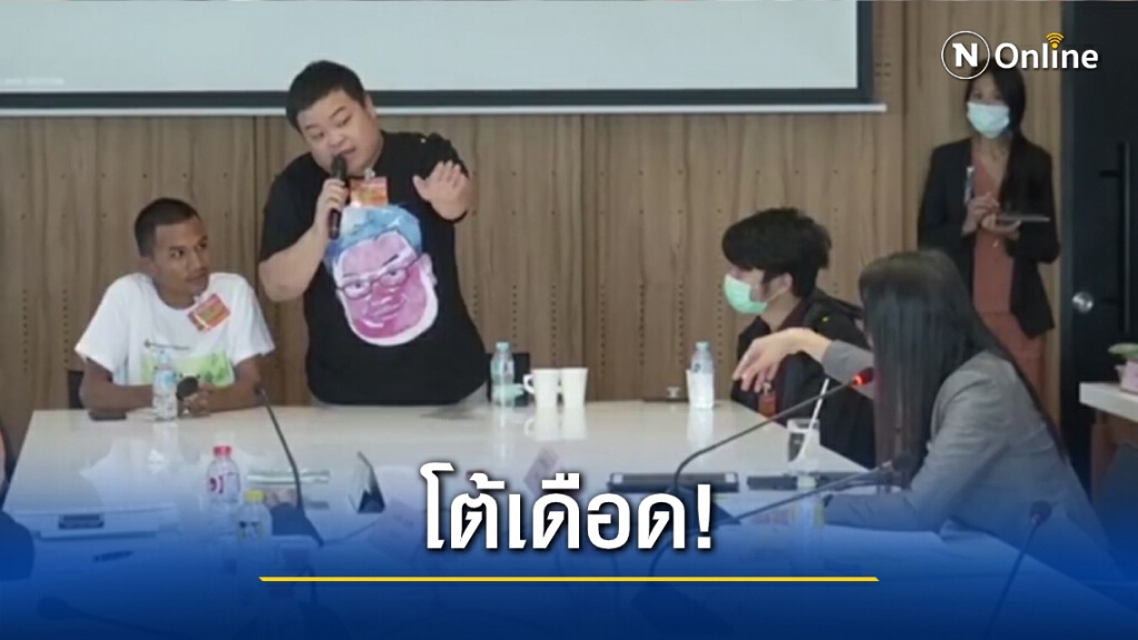 เดือด! เปิดภาพนาที "ไมค์-เพนกวิน" ปะทะ "ปารีณา" กลางวง กมธ.