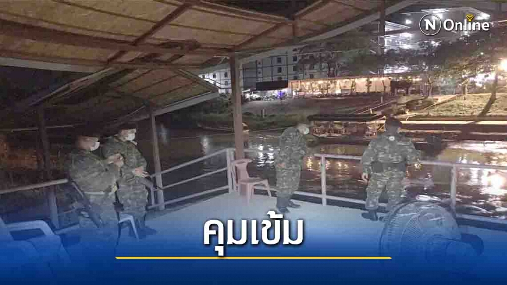 "ตาก"เข้มช่องทางธรรมชาติสกัดโควิด-19 "ตาก"เข้มช่องทางธรรมชาติสกัดโควิด-19