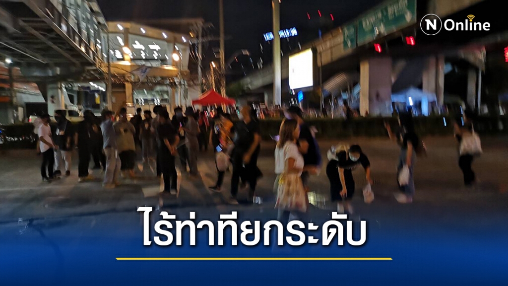 กลุ่มราษฎร ชุมนุมข้ามวัน ไร้ท่าทียกระดับ กลุ่มราษฎร ชุมนุมข้ามวัน ไร้ท่าทียกระดับ