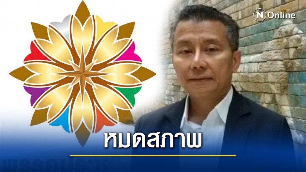 ประชาชาติมองรธน.60 สิ้นสภาพเหตุระเบียบศักดิ์สิทธิ์กว่ากม.สูงสุดประเทศ ประชาชาติมองรธน.60 สิ้นสภาพเหตุระเบียบศักดิ์สิทธิ์กว่ากม.สูงสุดประเทศ