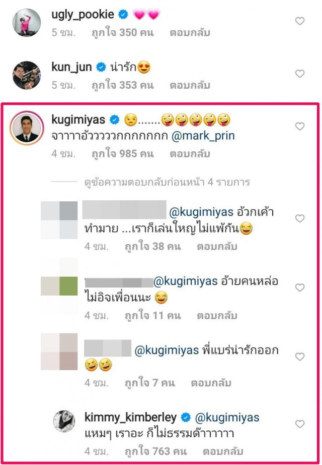 "ณเดชน์" รับคันปากแซวแรง "หมาก-คิม" ปัดลงรูปคู่บรัฟสู้ เผยเต้นเพลงก้มต่ำสนุกดี