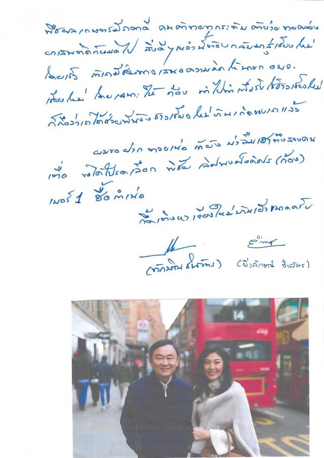 "ทักษิณ" เขียนจดหมาย อ้อนคนเชียงใหม่ เลือกผู้สมัครนายก อบจ.เชียงใหม่เบอร์1