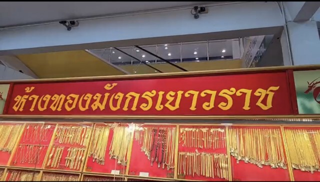 จับทันควันคนร้ายวิ่งราวทรัพย์ร้านทอง