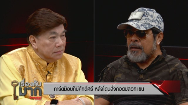 เปิดใจ "สมบัติ" การ์ดเสื้อแดง การ์ดกลางม็อบมีเป็นสิบ! ไม่แฮปปี้ถูกริบปลอกแขนคืน