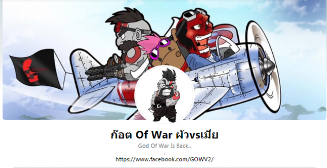 ชาวเน็ตรุมจวก! นักเล่าเรื่องผีชื่อดังโชว์คลิปข้ามพรมแดนออกได้ตามช่องทางธรรมชาติ