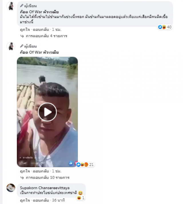 ชาวเน็ตรุมจวก! นักเล่าเรื่องผีชื่อดังโชว์คลิปข้ามพรมแดนออกได้ตามช่องทางธรรมชาติ