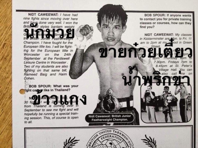 "น้ำพริกข่าขุนแผน"กระฉ่อนทั่วโลก-ช่วยเด็กแม่ฮ่องสอน