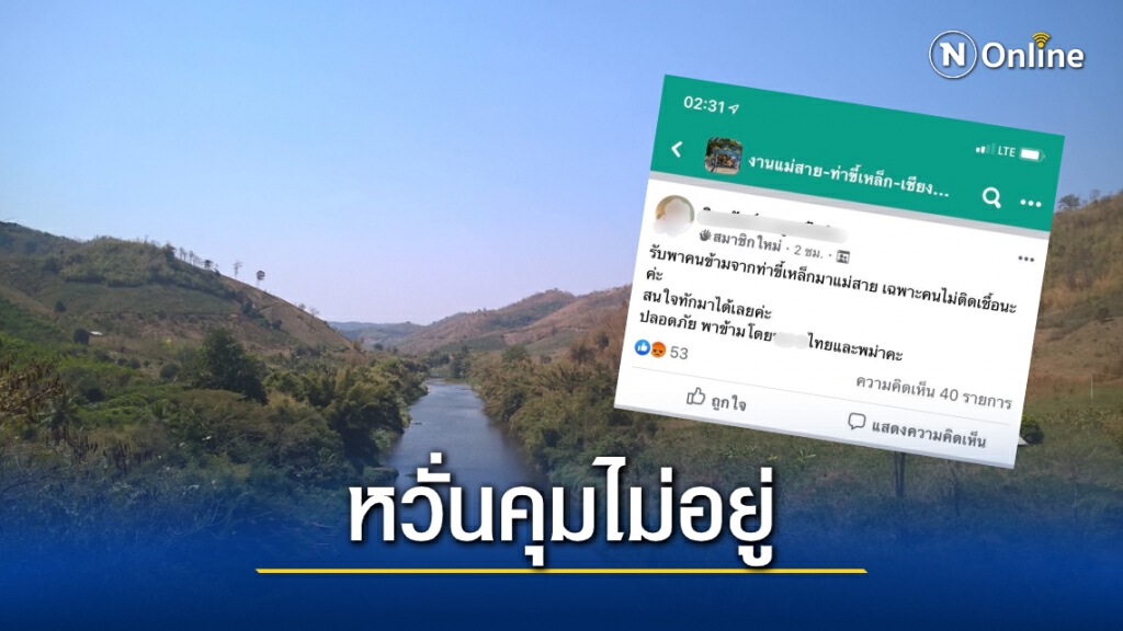 "หมอแล็บฯ" แฉยังมีประกาศรับจ้างพาเข้าประเทศ หวั่นโควิดระบาดหนัก "หมอแล็บฯ" แฉยังมีประกาศรับจ้างพาเข้าประเทศ หวั่นโควิดระบาดหนัก