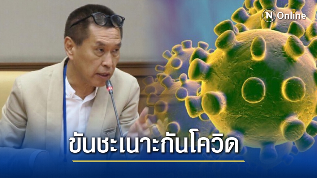 "หมอธี"เตือนถ้าการ์ดตกแบบนี้เจอโควิดระลอก 2 แน่