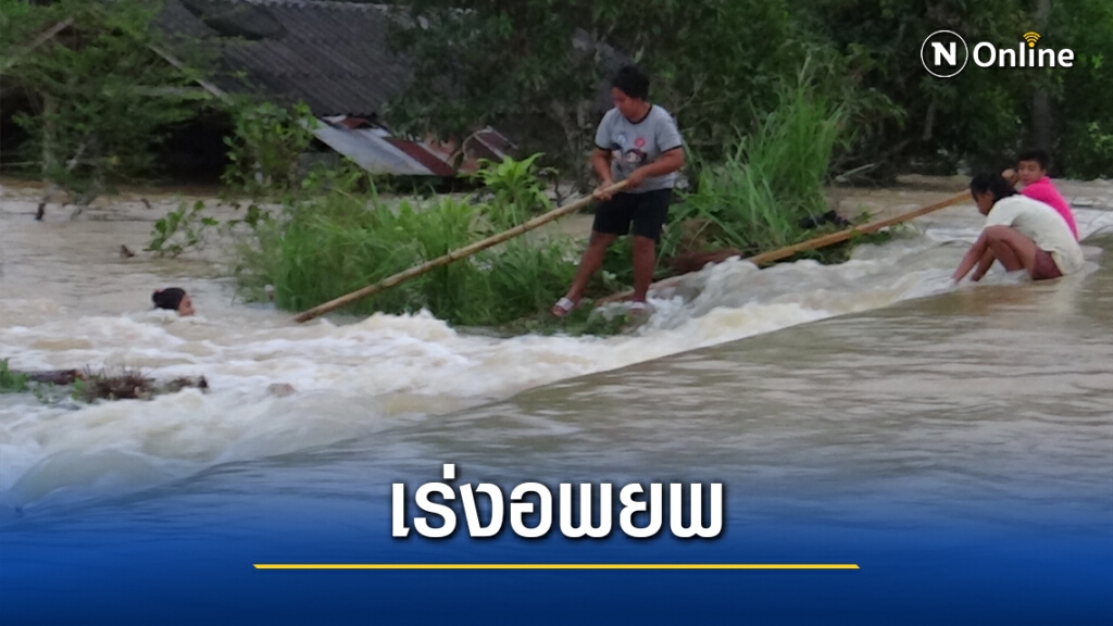 ชาวบ้านริมฝั่งแม่น้ำตรังเริ่มเดือดร้อนหนัก