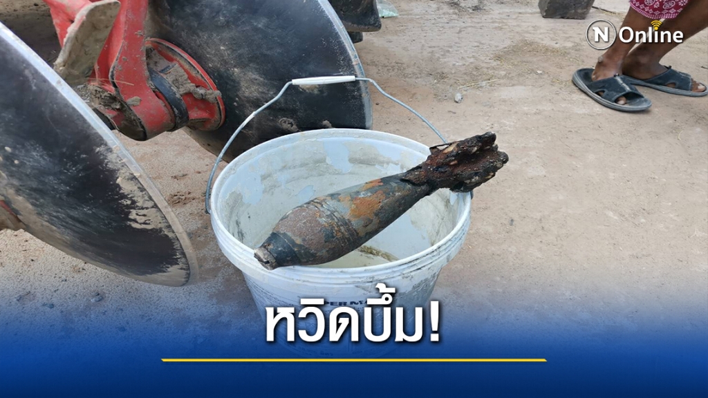 หวิดบึ้ม!พบลูกระเบิดปืนค.81ในถังรถโม่ปูนขณะกำลังหมุน หวิดบึ้ม!พบลูกระเบิดปืนค.81ในถังรถโม่ปูนขณะกำลังหมุน