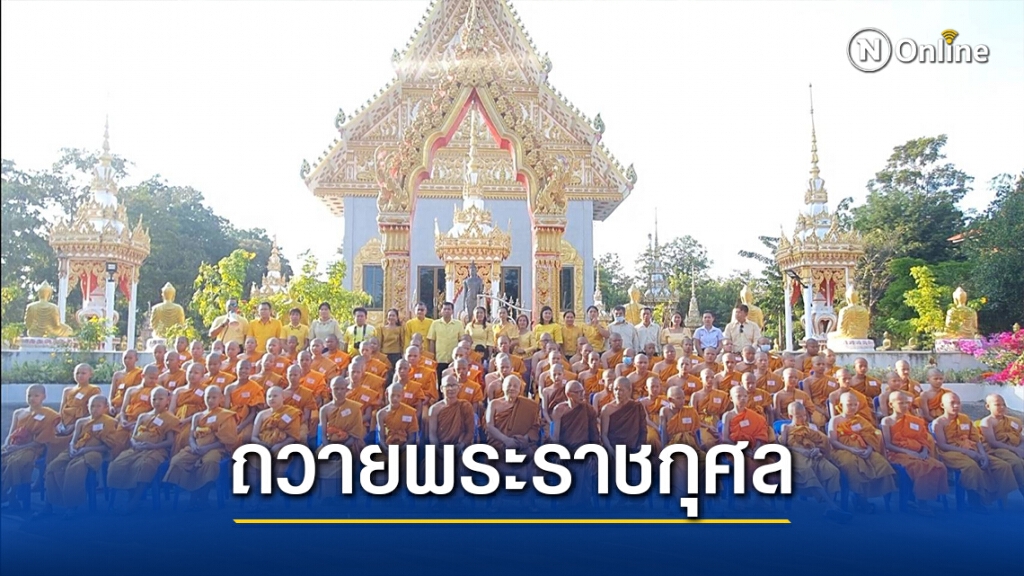 นร.บัวใหญ่ บรรพชาสามเณร 84 รูป ถวายเป็นพระราชกุศลร.9 นร.บัวใหญ่ บรรพชาสามเณร 84 รูป ถวายเป็นพระราชกุศลร.9