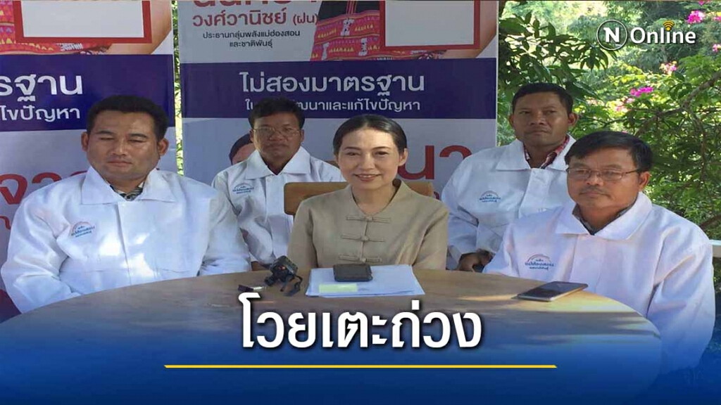 "นันทิยา วงศ์วานิชย์"เหน็บกกต.เตะถ่วงวินิจฉัยคุณสมบัติ