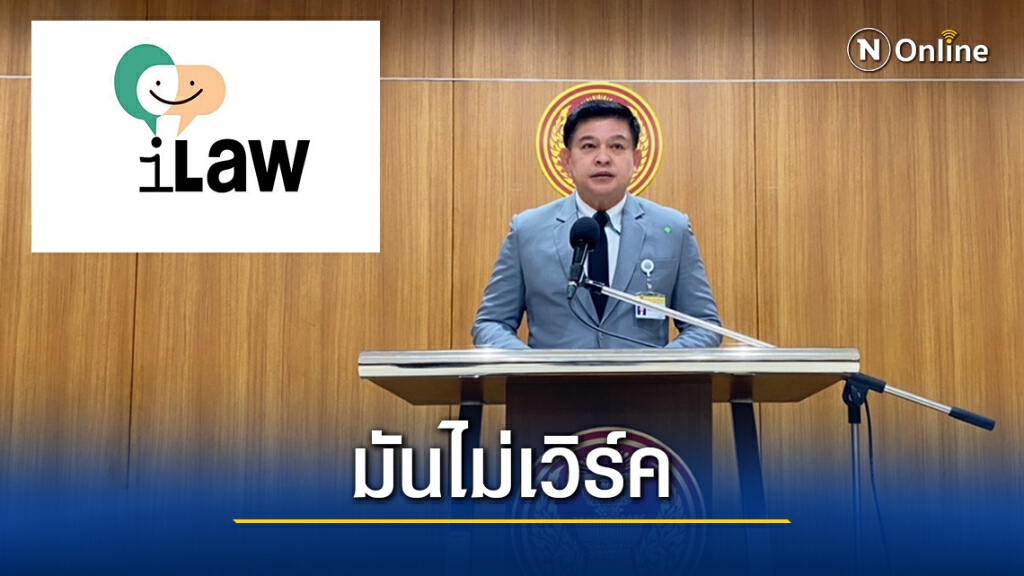 กมธ.แก้ไขรัฐธรรมนูญเมินร่างไอลอว์เหตุพบข้อบกพร่องเยอะ กมธ.แก้ไขรัฐธรรมนูญเมินร่างไอลอว์เหตุพบข้อบกพร่องเยอะ
