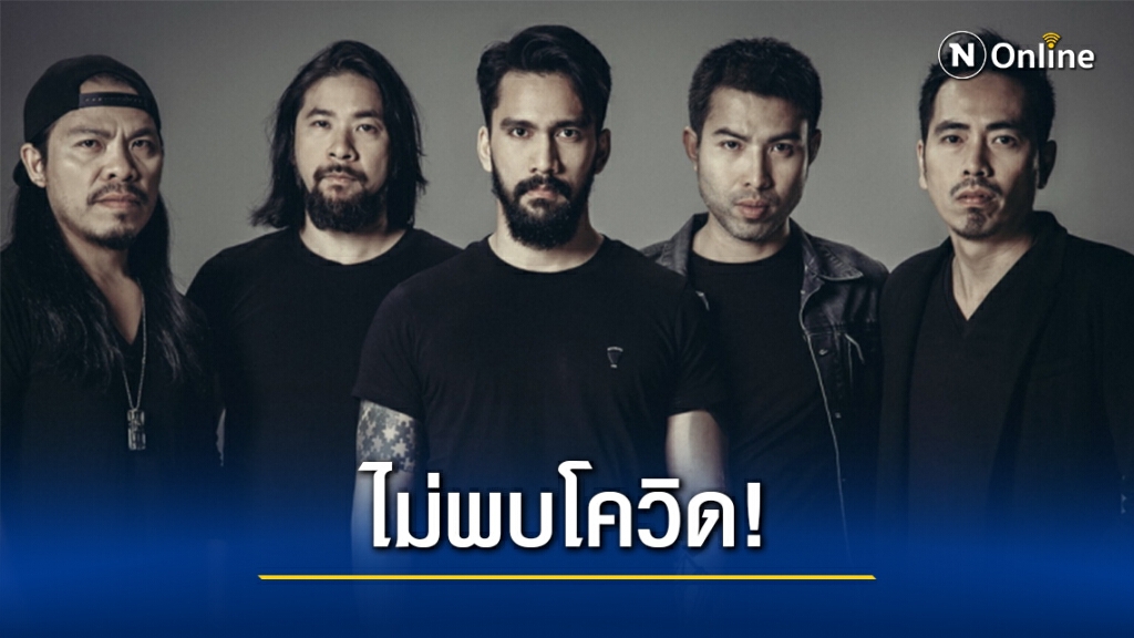 โล่งอก! "บิ๊กแอส" โชว์ผลตรวจไม่ติดโควิด โล่งอก! "บิ๊กแอส" โชว์ผลตรวจไม่ติดโควิด