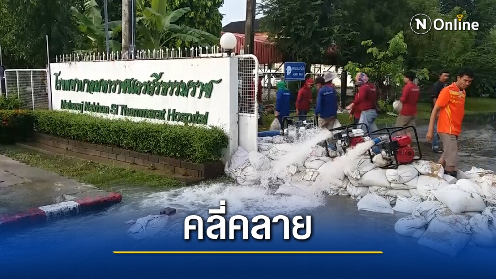 รพ.มหาราช คลี่คลายในรอบ 48 ชม. ตายสะสมแล้ว 9 ราย