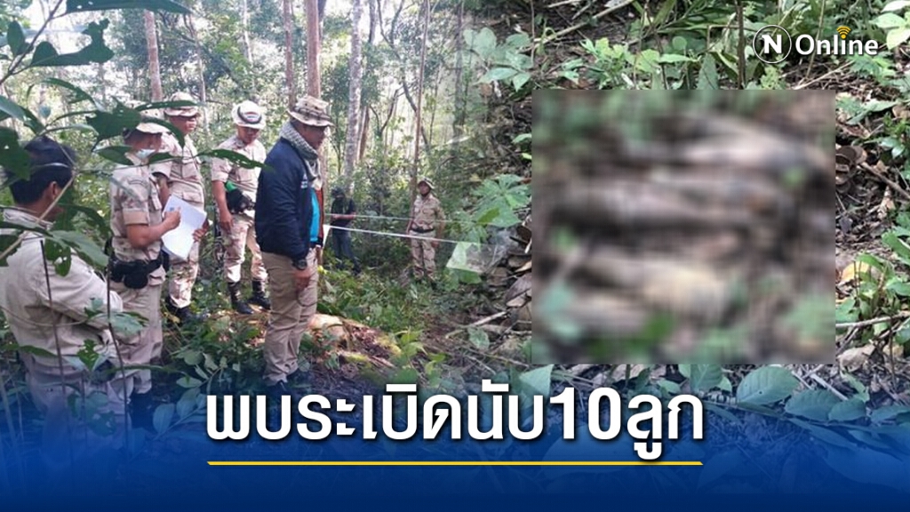 ชาวบ้านผวาเข้าป่าหาเก็บเห็ดพบระเบิด 10 ลูก ชายแดนไทย-กัมพูชา