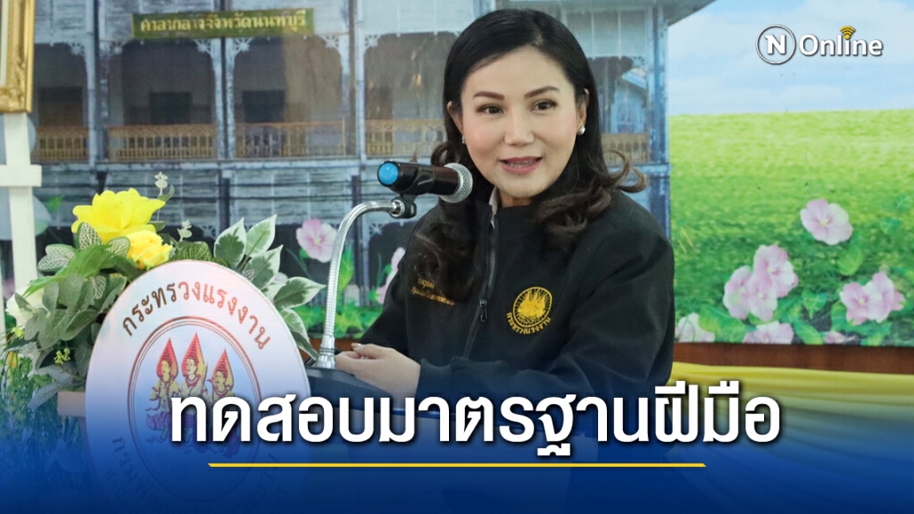 "นฤมล"เยือนเมืองนนท์ ยกช่างแอร์สู่ License "นฤมล"เยือนเมืองนนท์ ยกช่างแอร์สู่ License