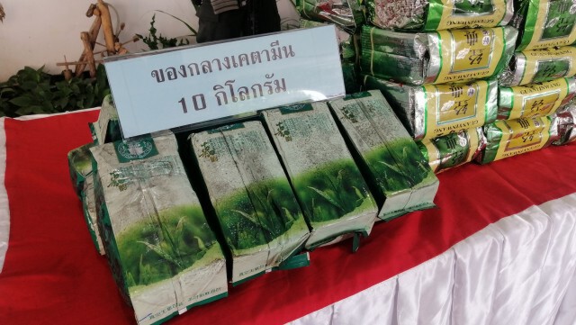 ตร.ภาค 5 แถลงจับยาเสพติดบิ๊กล็อต