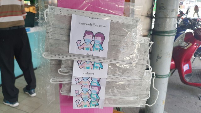โล่ง!!ตลาดพ่นน้ำยาเชื้อหลังผู้ป่วยเข้าพื้นที่2ชม.