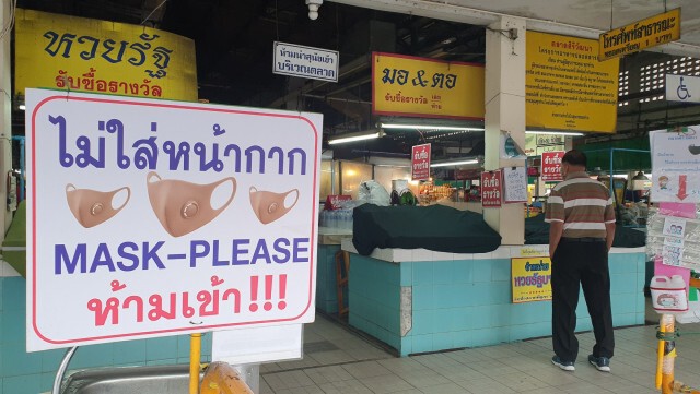 โล่ง!!ตลาดพ่นน้ำยาเชื้อหลังผู้ป่วยเข้าพื้นที่2ชม.