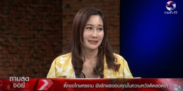 ลาออกฟ้าผ่า! "หนุ่ม ศรราม" ประกาศลารายการถามสุดซอย