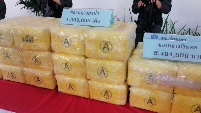 ตร.ภาค 5 แถลงจับยาเสพติดบิ๊กล็อต