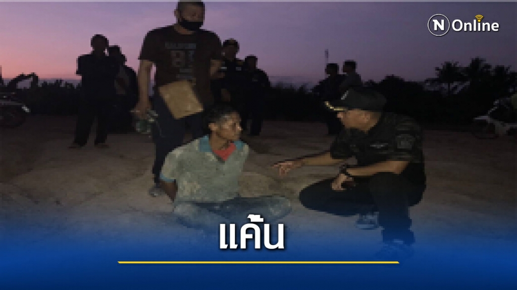 จับหนุ่มใหญ่แค้นถูกขวางทางรักปาดคอวัยรุ่น15สาหัส