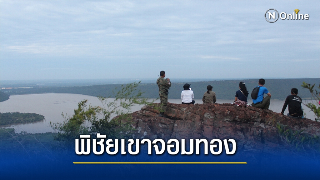 โคราช เตรียมจัดปั่นพิชิตเขาจอมทอง"ฟูจิครบุรี"รับไฮซีซั่น