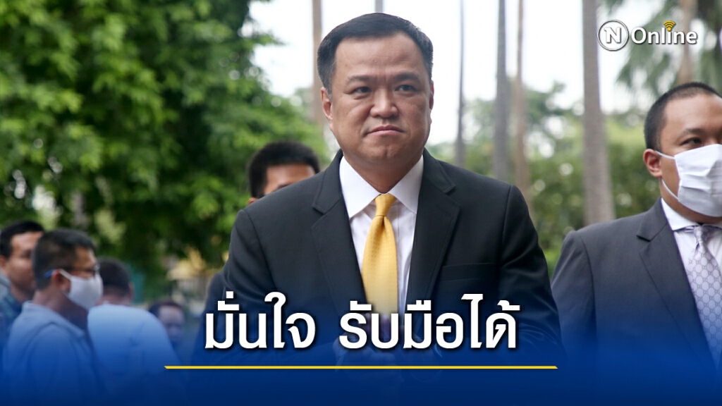 "อนุทิน" ยันไม่มี 'ล็อกดาวน์ประเทศ-ปิดจังหวัด' ที่พบเชื้อโควิด-19 "อนุทิน" ยันไม่มี 'ล็อกดาวน์ประเทศ-ปิดจังหวัด' ที่พบเชื้อโควิด-19