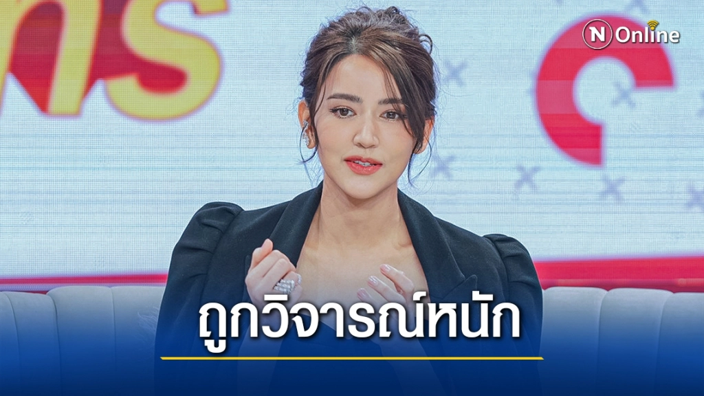 "ไอซ์ อมีนา" เผยปมในใจ เคยเกือบยอมแพ้ เพราะถูกวิจารณ์หนักเรื่องการแสดง