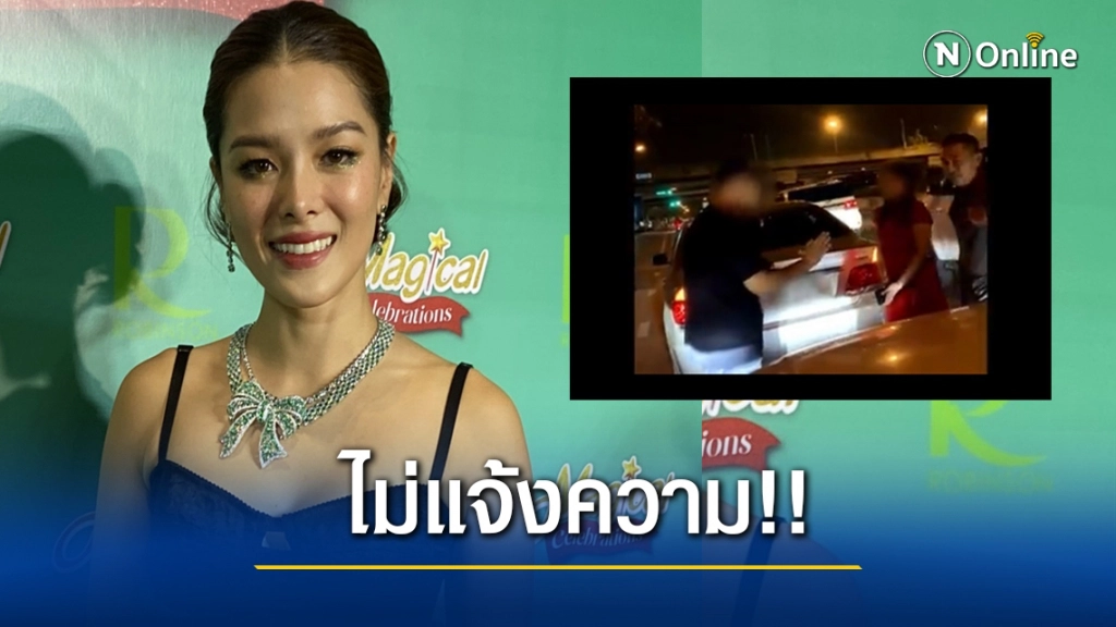 ‘ลิเดีย’ เปิดใจ หลังคุณพ่อเจอหนุ่มรถไหลมาชน ข่มขู่เรียกค่าเสียหาย
