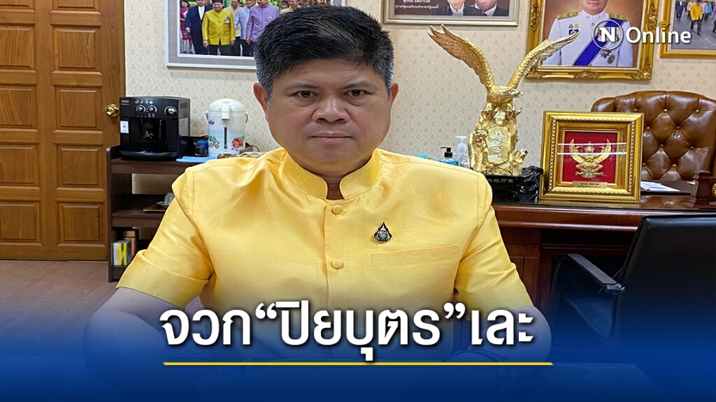 "แรมโบ้" สวน "ปิยบุตร" มีแนวคิดอันตรายไม่สมกับเป็นอาจารย์