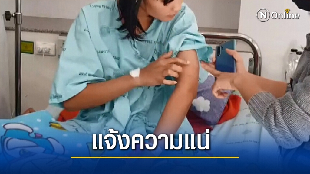 ครอบครัวนศ.สาวถูกแฟนเก่าซ้อมเตรียมแจ้งความเอาผิดแน่