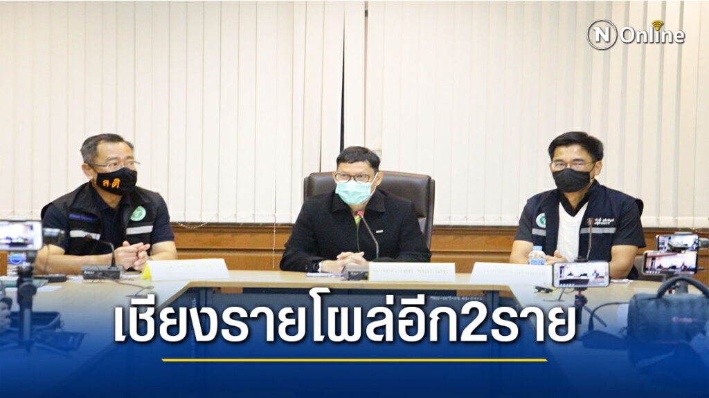 เชียงรายพบเชื้ออีก 2 รายไทม์ไลน์โผล่สถานบันเทิง