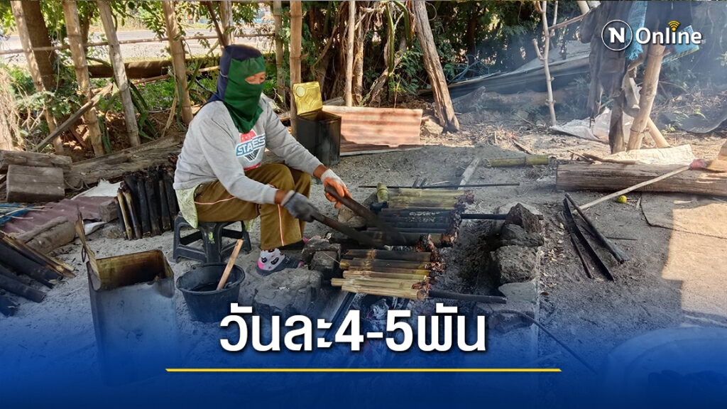 หน้าหนาวขายดิบขายดี ข้าวหลามโบราณสูตรย่าทวด หน้าหนาวขายดิบขายดี ข้าวหลามโบราณสูตรย่าทวด