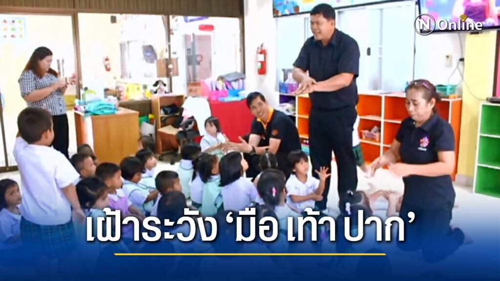 แพทย์เตือน เปิดเทอมระวังเด็กป่วย"โรคมือ เท้า ปาก" เผยยอดป่วยพุ่งสูง