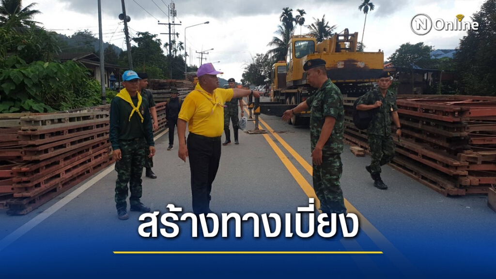 ระดมทหารช่างสร้างทางเบี่ยงเชื่อมทางเข้า-ออก 13 หมู่บ้าน ระดมทหารช่างสร้างทางเบี่ยงเชื่อมทางเข้า-ออก 13 หมู่บ้าน