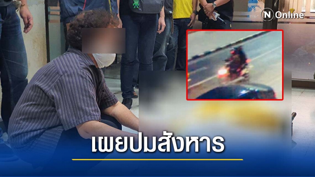 ญาติเศร้ารับศพหนุ่มวิศวะ เผยปมสังหารอาจเอี่ยวสถาบันฯ
