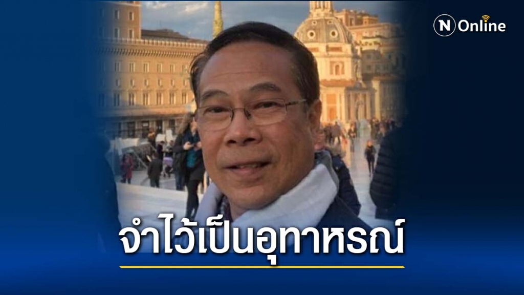 อดีตทูตไทย เผยลูกสาวเพื่อน เปลี่ยนไปหลังฟัง "ดร.อานนท์" ในรายการ "จอมขวัญ"