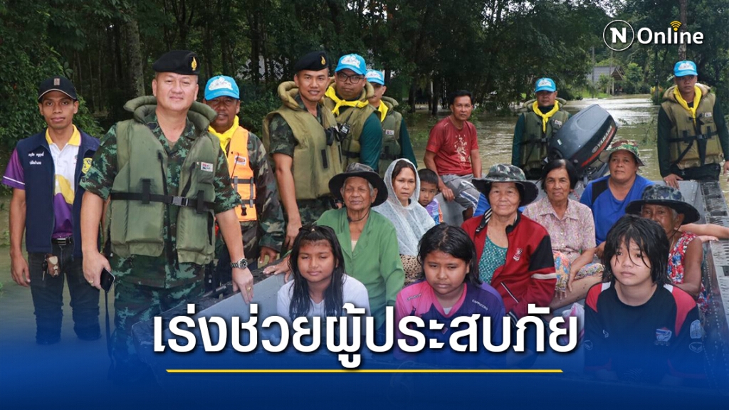 กองพลพัฒนาที่ 4 โดยกองพันทหารช่างที่ 402 เข้าช่วยเหลือผู้ประสบภัยน้ำท่วม กองพลพัฒนาที่ 4 โดยกองพันทหารช่างที่ 402 เข้าช่วยเหลือผู้ประสบภัยน้ำท่วม