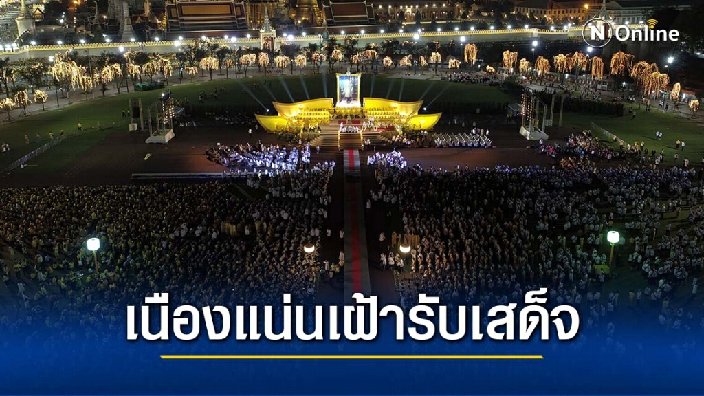 ภาพบรรยากาศประชาชนเฝ้าฯรับเสด็จ "ในหลวง-พระราชินี" เนื่องในวันพ่อแห่งชาติ ๕ ธันวาคม ๒๕๖๓ ภาพบรรยากาศประชาชนเฝ้าฯรับเสด็จ "ในหลวง-พระราชินี" เนื่องในวันพ่อแห่งชาติ ๕ ธันวาคม ๒๕๖๓