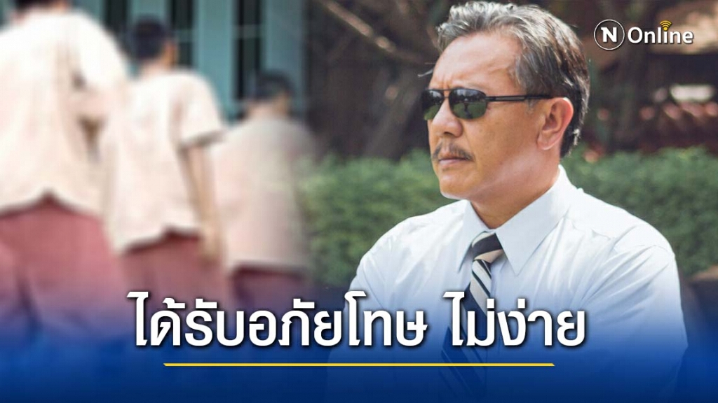 "ชูวิทย์" ชี้ นักโทษล้วนซาบซึ้งที่ได้รับอภัยโทษ ฝากถึงม็อบเดินทางนี้แล้วระวังชีวิตจะไม่เหมือนเดิม