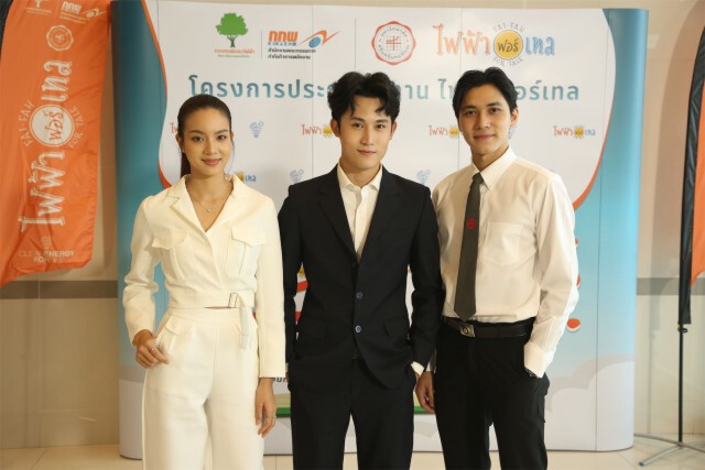 ชวนประกวดละครเวที "ไฟฟ้าฟอร์เทล" ชิงเงินรางวัลกว่า8แสนบาท
