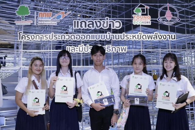 "แต้ว ณฐพร" ชวน นิสิตนักศึกษาร่วมส่งผลงานประกวดออกแบบบ้านประหยัดพลังงาน